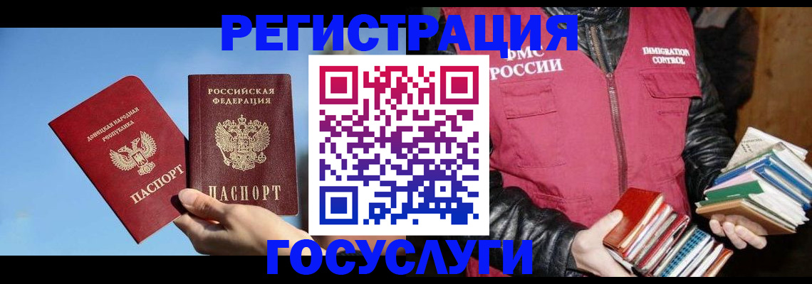 прописка для кредита в Орехово-Зуево