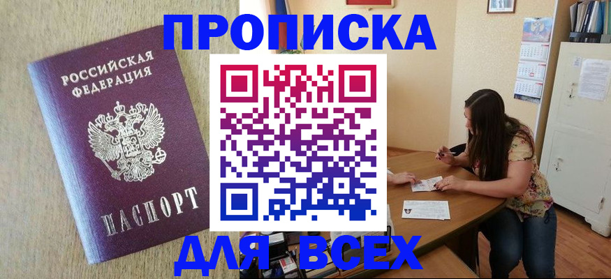 временная регистрация адрес в Орехово-Зуево